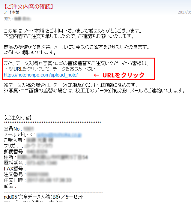 注文内容の確認画面です