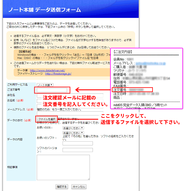 注文内容の確認画面です