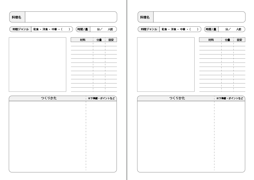 本文罫線 レシピ と組み合わせて作るノート H07 Recipe ノート本舗