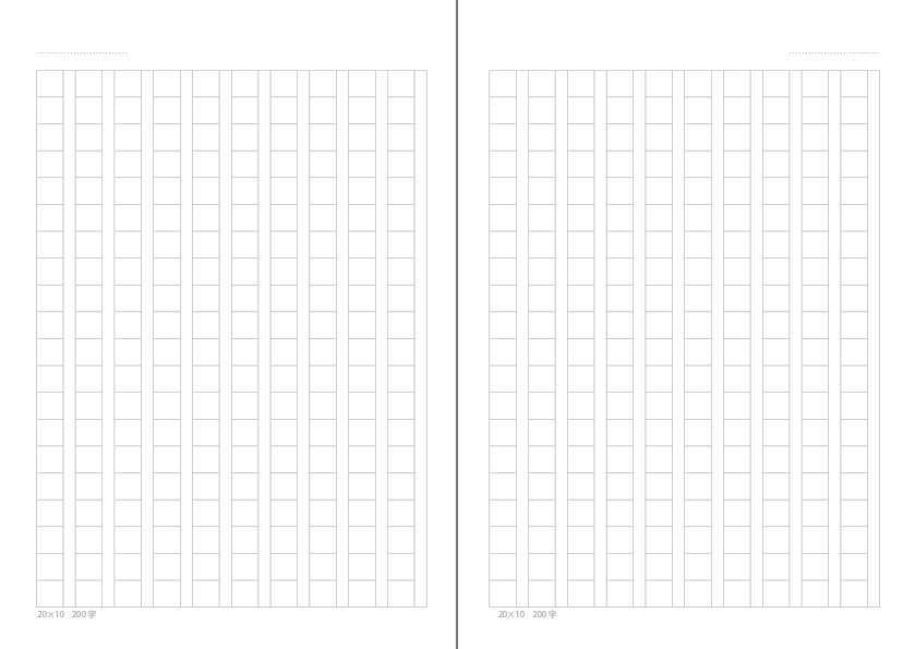 本文が原稿用紙（200字詰）のノート／h19-genko200 | ノート本舗