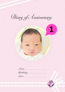 写真・ロゴ・文字の差替ノート「nc012_baby-01（はじめて記念日帳）」の表紙デザインの画像です。