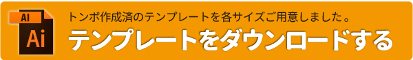 Illustrator で作成時の入稿ガイド 注意点 ノート本舗