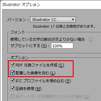 PDF互換ファイルを作成にチェックします