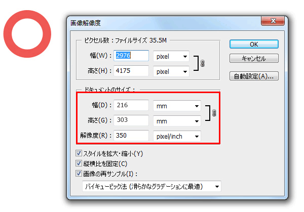 適切なサイズと解像度の例