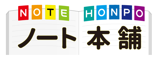 本文罫線４コマ H04 Block に組み合わせて作るノート ノート本舗