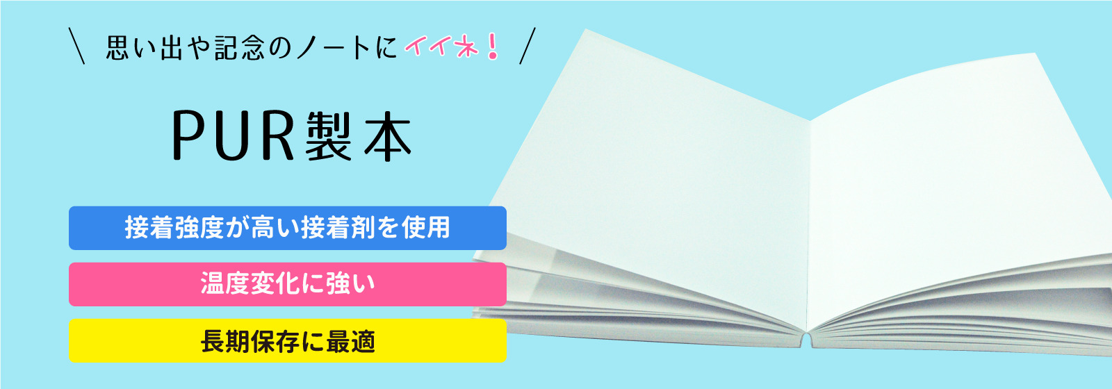 ノート本舗 オリジナル ノベルティ用ノートの作成 印刷