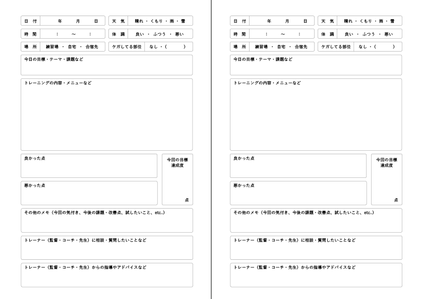 「練習日誌（レッスン帳/トレーニング帳）」の見開きイメージ