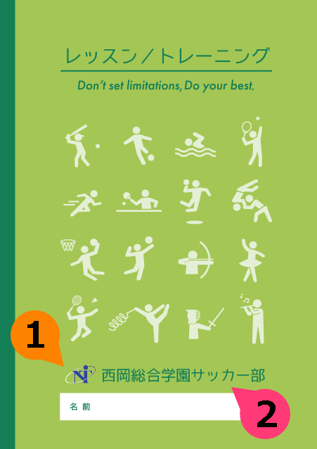 NHオリジナルの「練習日誌（レッスンノート／トレーニングノート）」または写真・ロゴ・文字の差替ノートの「nc036_training-green」の表紙デザイン（表１＝オモテ表紙）の画像です。