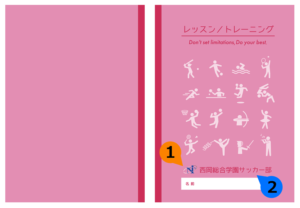 nc037_training-pinkの表１（オモテ表紙）と表４（ウラ表紙）の見開きイメージ画像です。