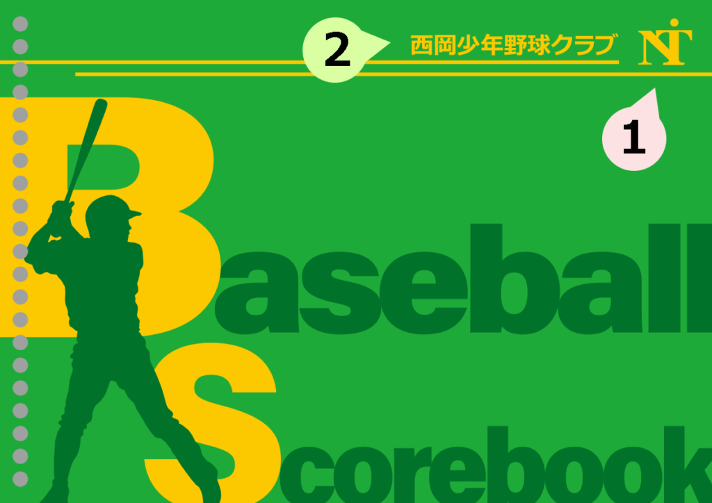 チーム名やロゴが入れられる野球・ソフトボール用のオリジナルスコアブック「nc041_bs-casual」のオモテ表紙のデザイン画像です。