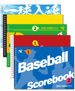 チームロゴや校章、チーム名や学校名の入った野球用・ソフトボール用のオリジナルスコアブックが簡単に作れるサービスです。対応サイズはA4横型。5冊1セットで5,420円から。