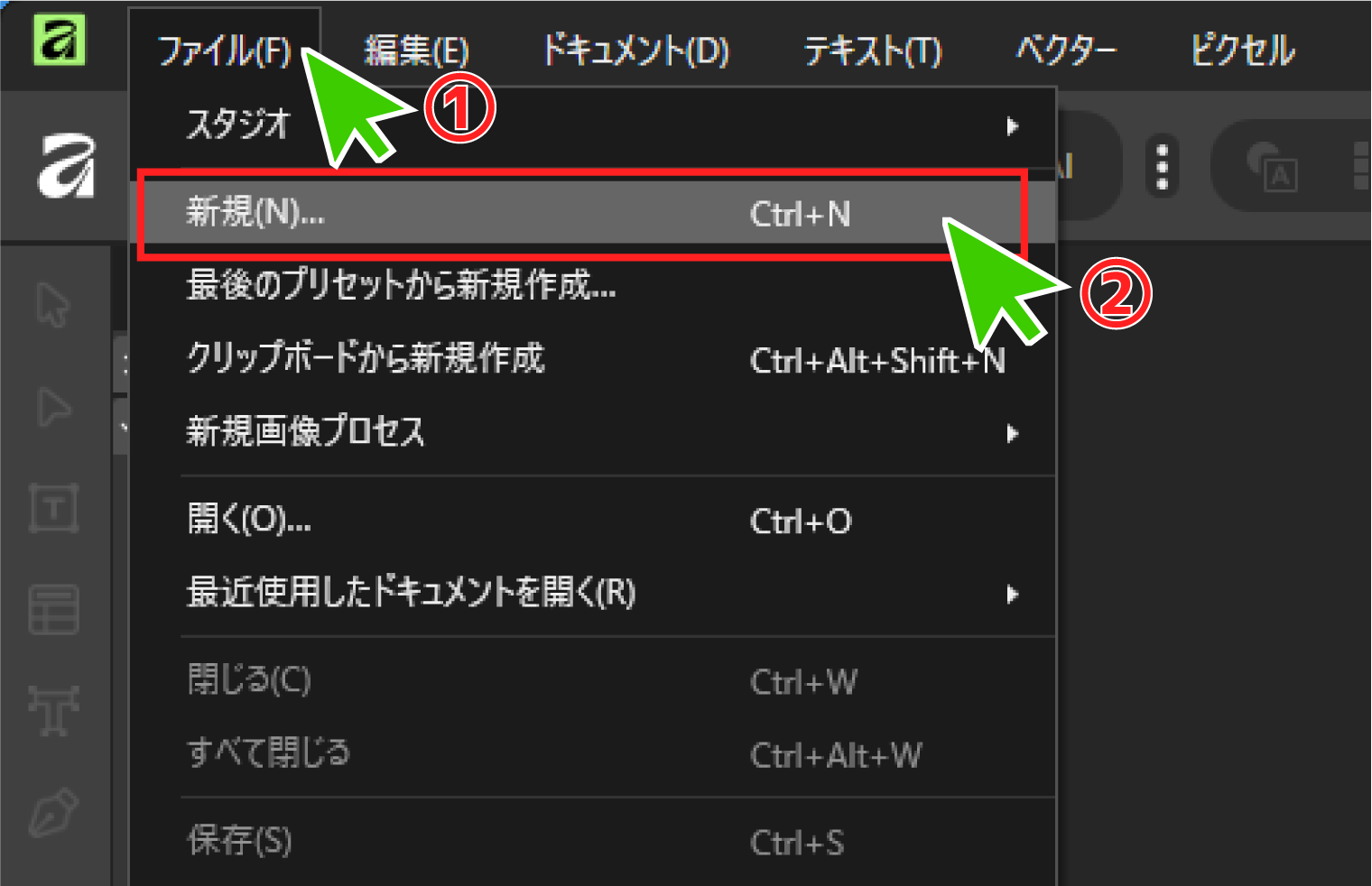 メニューから「ファイル」→「新規」の順にクリックし、 新規ドキュメントの設定画面を開きます。