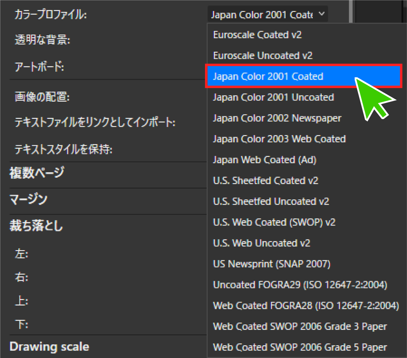 カラープロファイルは、「Japan Color 2001 Coated」 を選択してください。