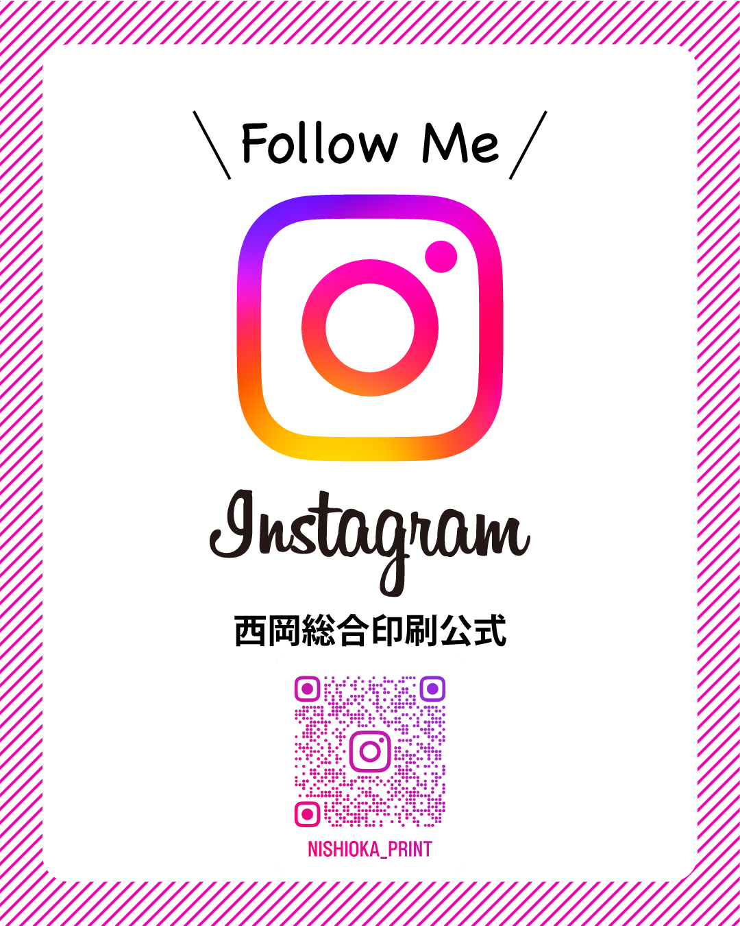 西岡総合印刷公式Instagram