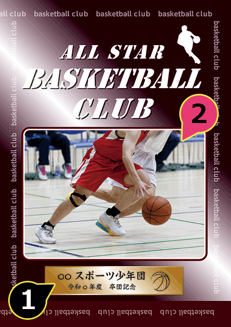 写真・ロゴ・文字の差替ノート「nc051_sotsudan_basketball-01」の表紙デザイン