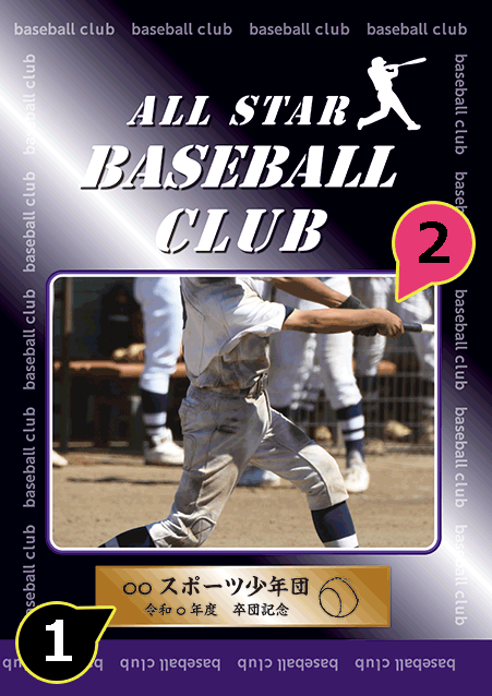 写真・ロゴ・文字の差替ノート「nc053_sotsudan_baseball-01」の表紙デザイン