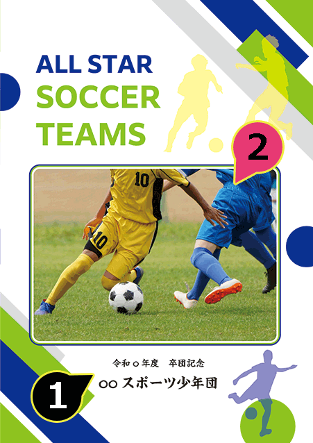 写真・ロゴ・文字の差替ノート「nc056_sotsudan_soccer-02」の表紙デザイン