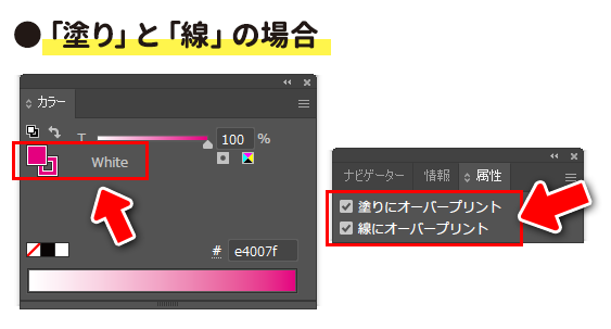 オーバープリントを設定する3